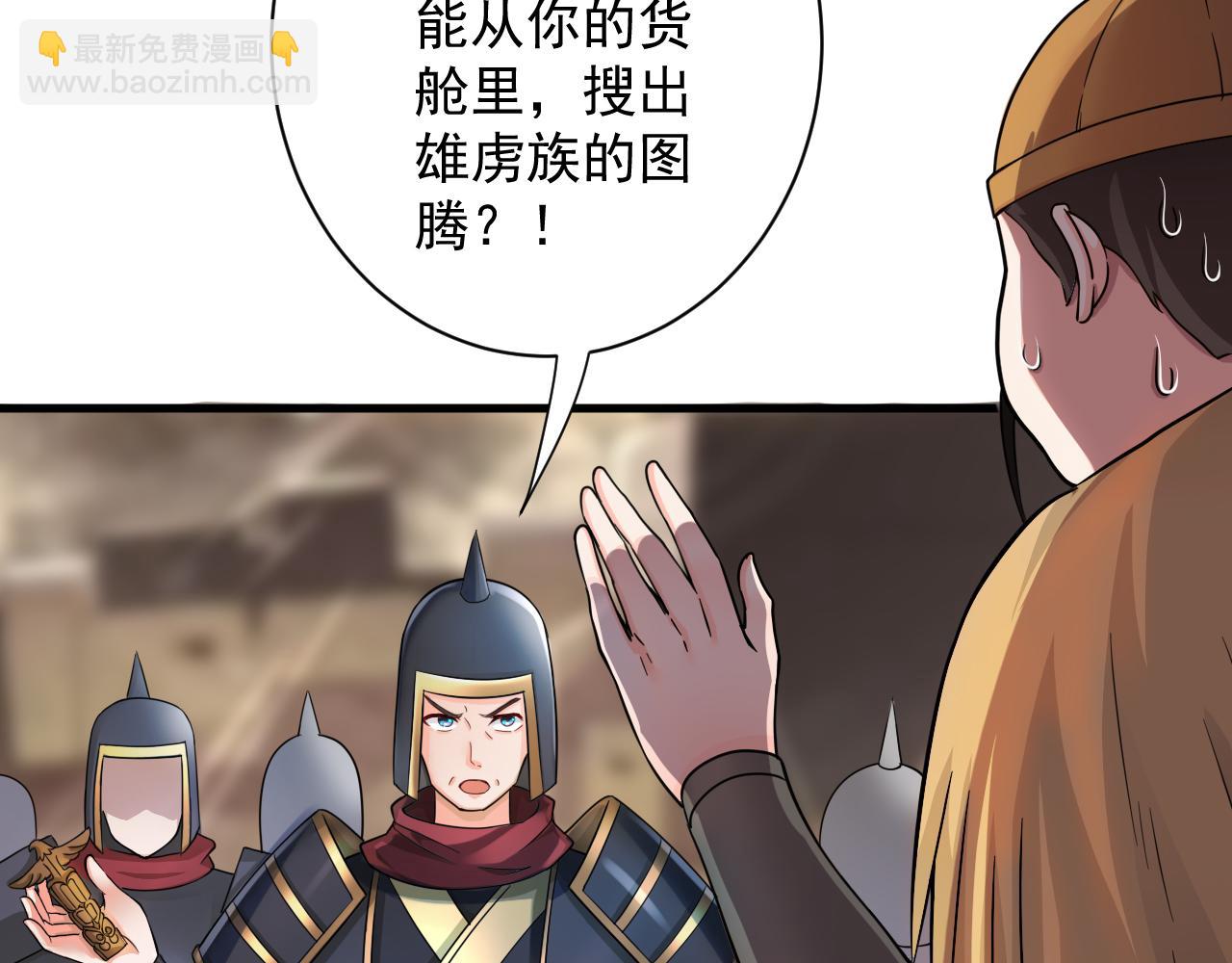 🍗你们修仙我抽卡 第22话 爱了，顶级辅助 第41页