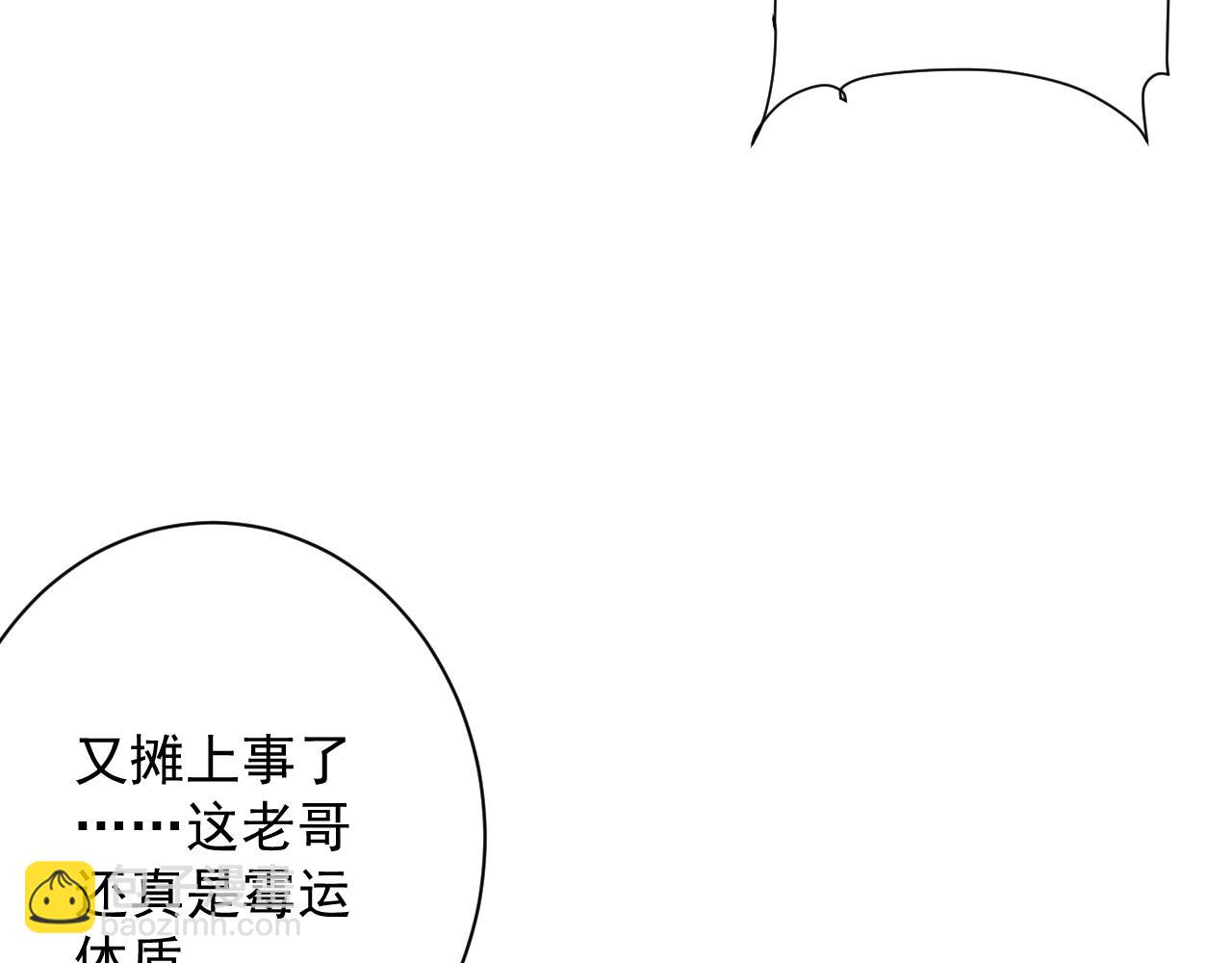 🍗你们修仙我抽卡 第22话 爱了，顶级辅助 第43页