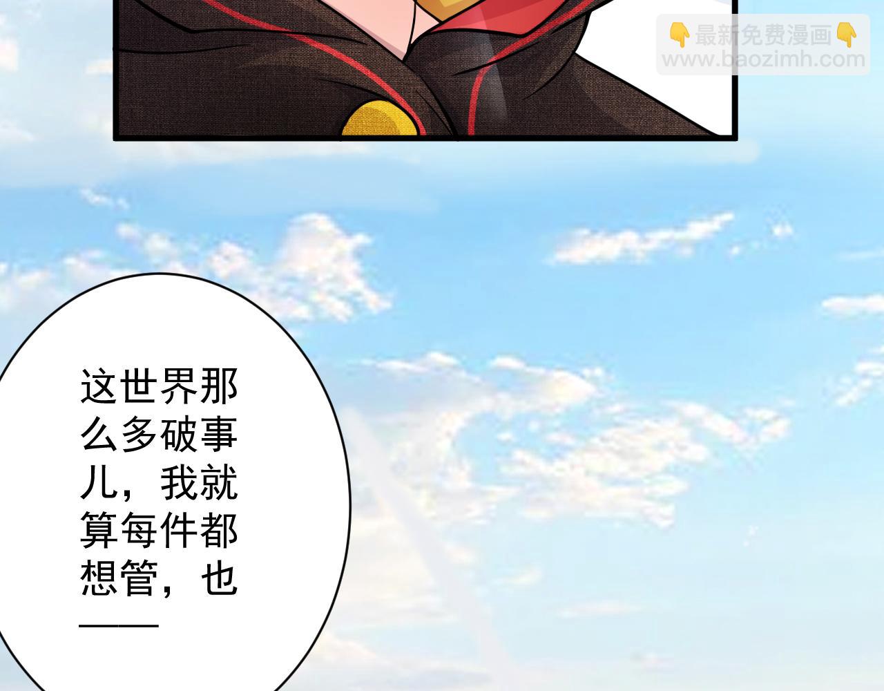 🍗你们修仙我抽卡 第22话 爱了，顶级辅助 第47页