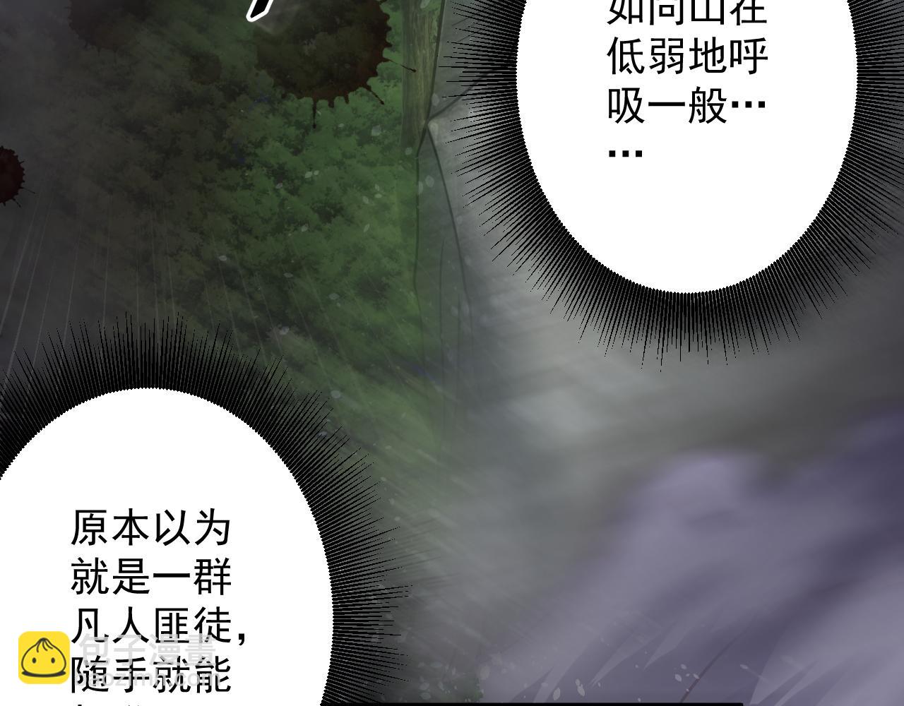 🍗你们修仙我抽卡 第24话 歹人自爆 第10页