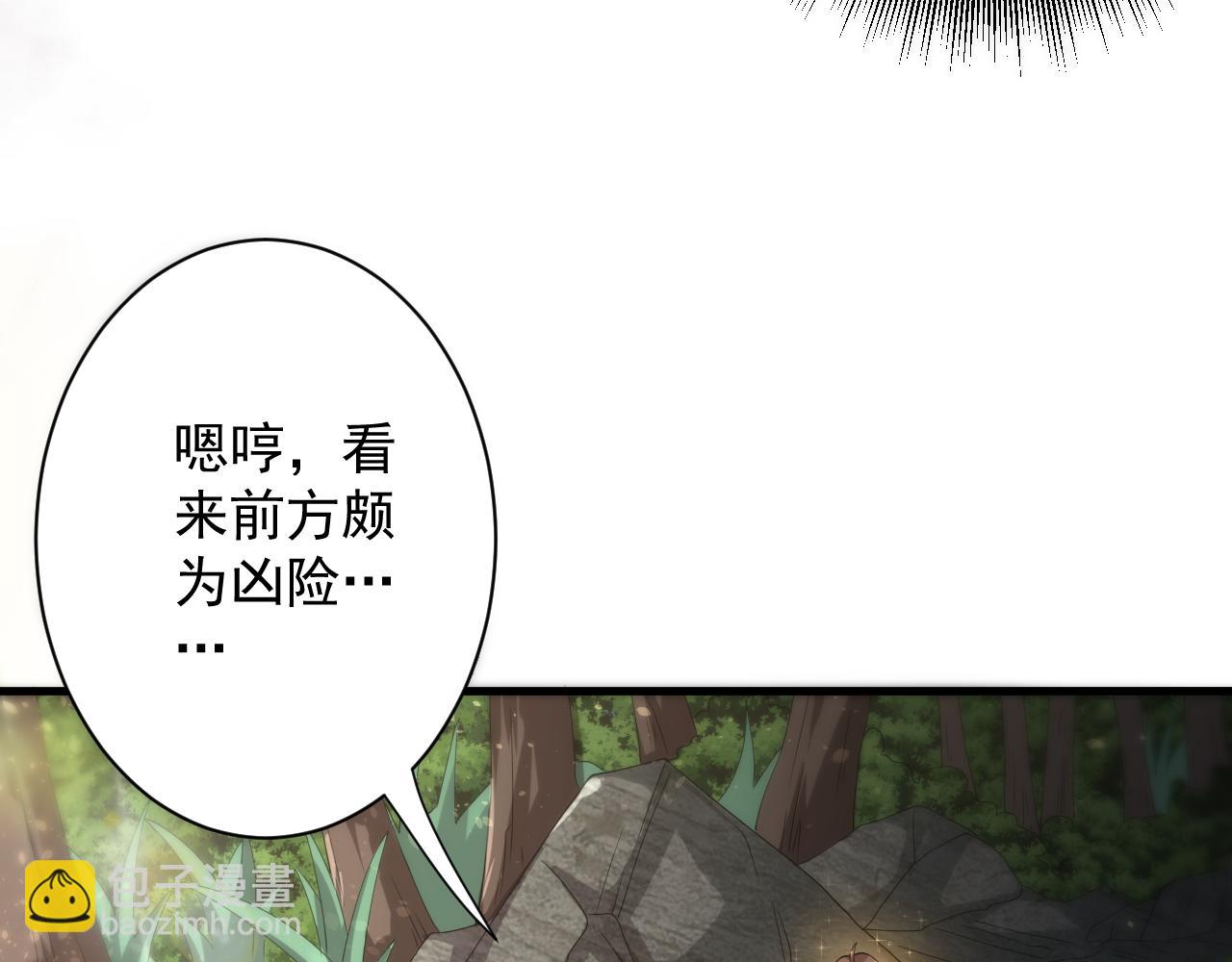🍗你们修仙我抽卡 第24话 歹人自爆 第13页