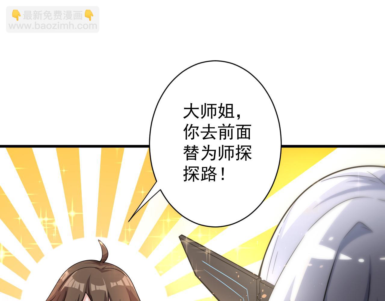 🍗你们修仙我抽卡 第24话 歹人自爆 第15页