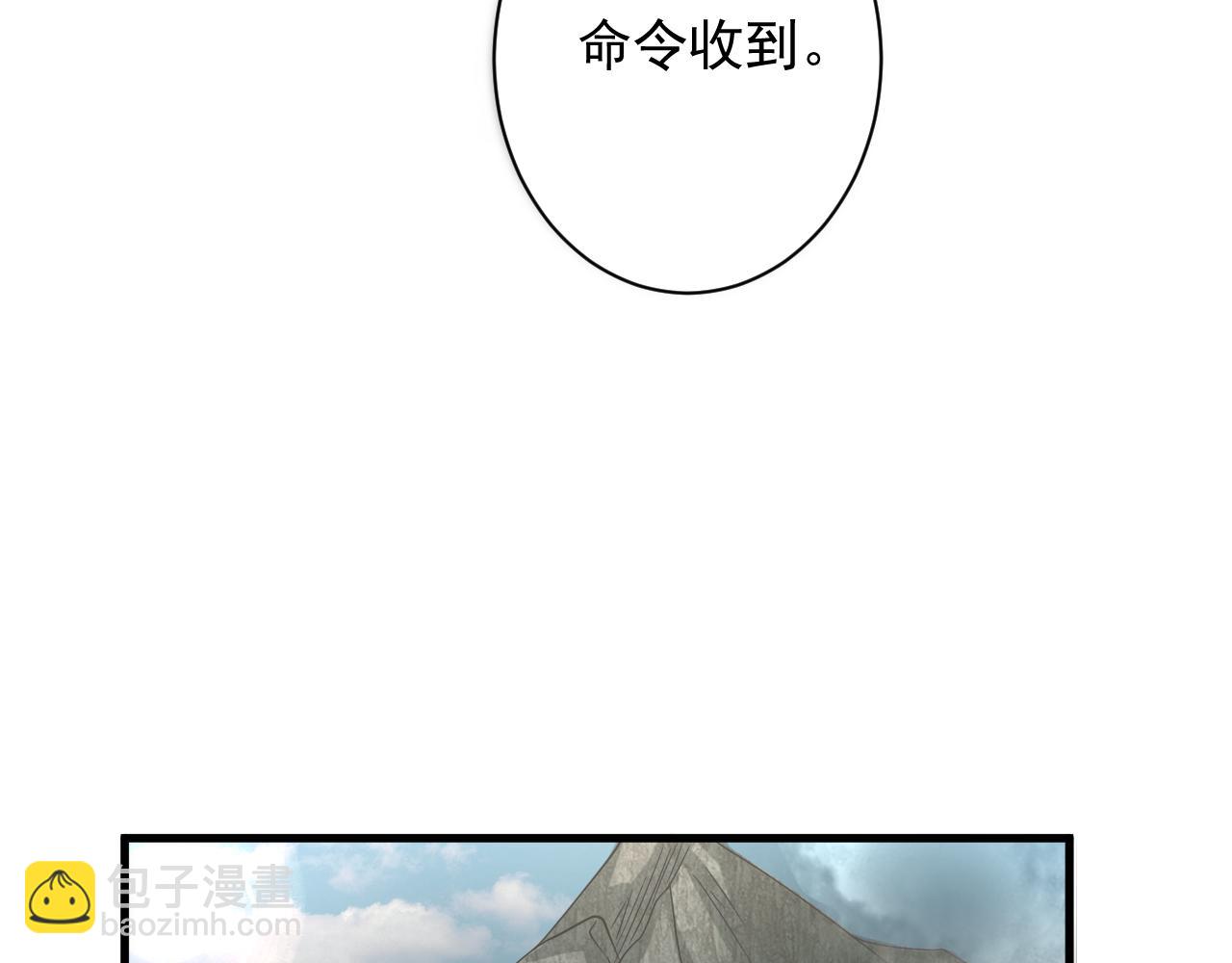 🍗你们修仙我抽卡 第24话 歹人自爆 第17页
