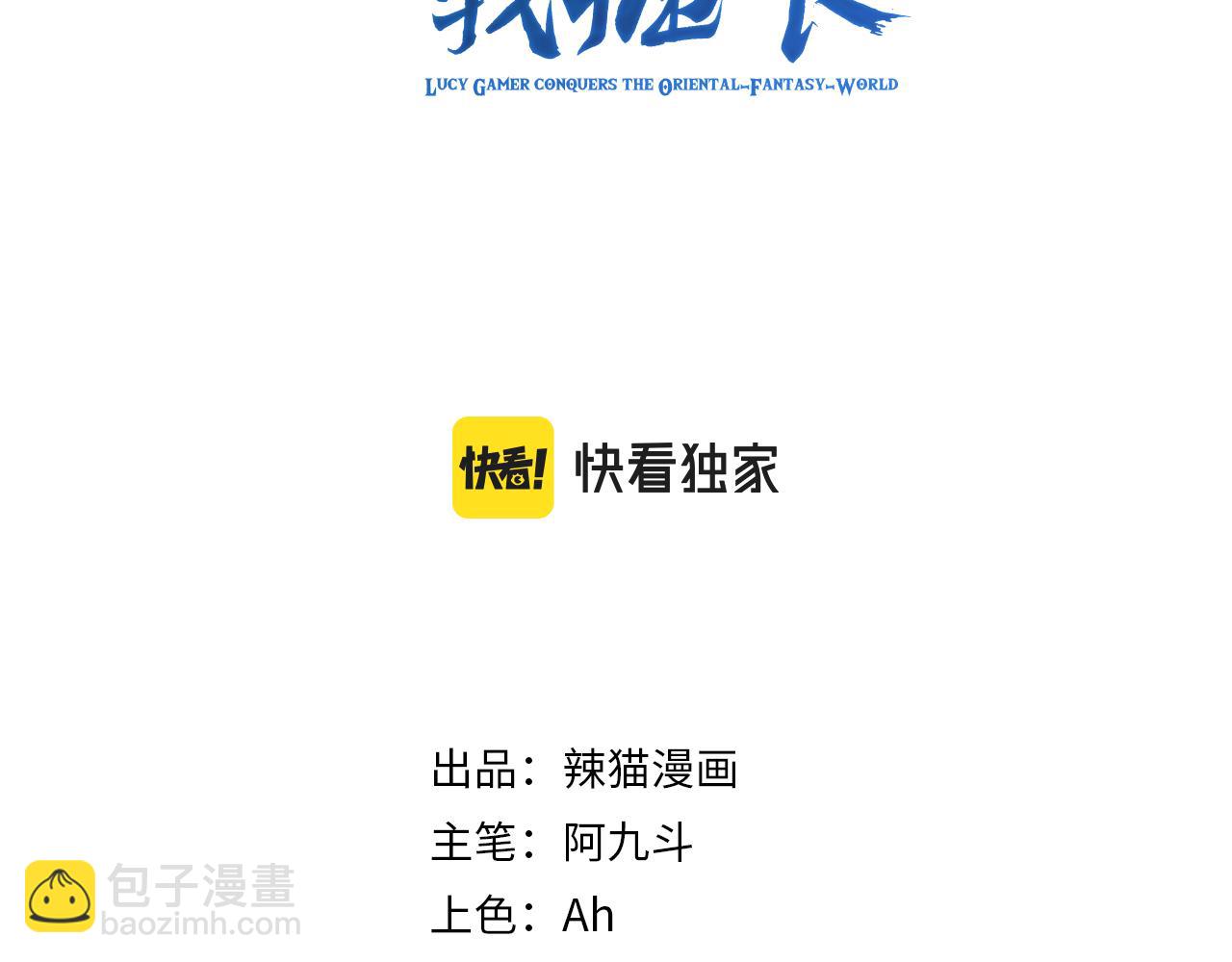 🍗你们修仙我抽卡 第24话 歹人自爆 第3页