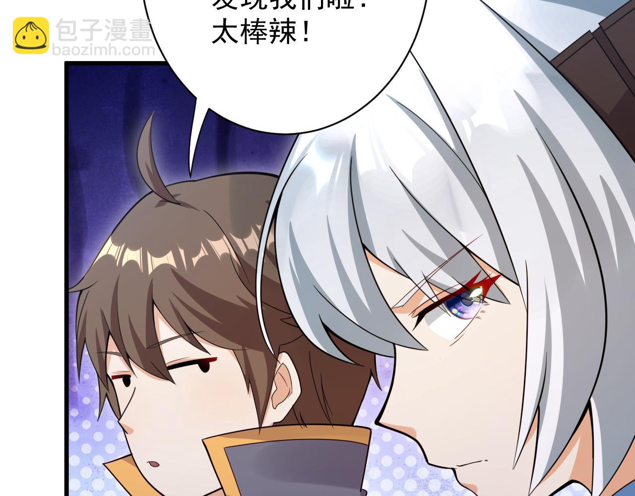 🍗你们修仙我抽卡 第24话 歹人自爆 第36页