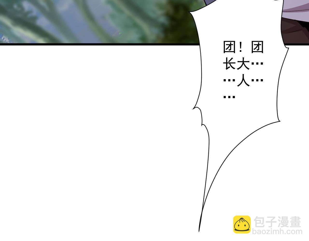 🍗你们修仙我抽卡 第24话 歹人自爆 第42页