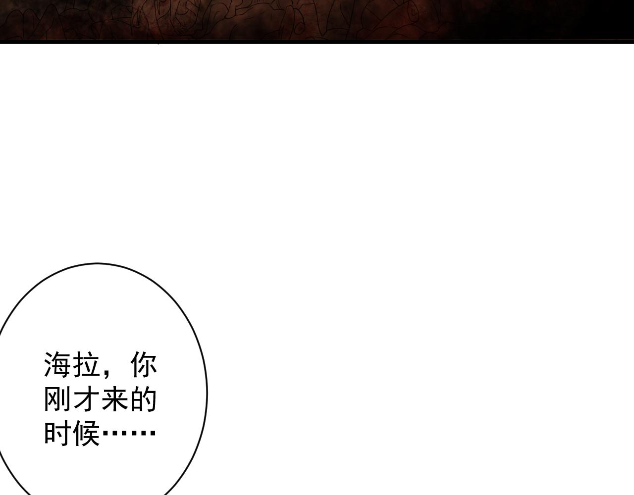 🍗你们修仙我抽卡 第24话 歹人自爆 第46页