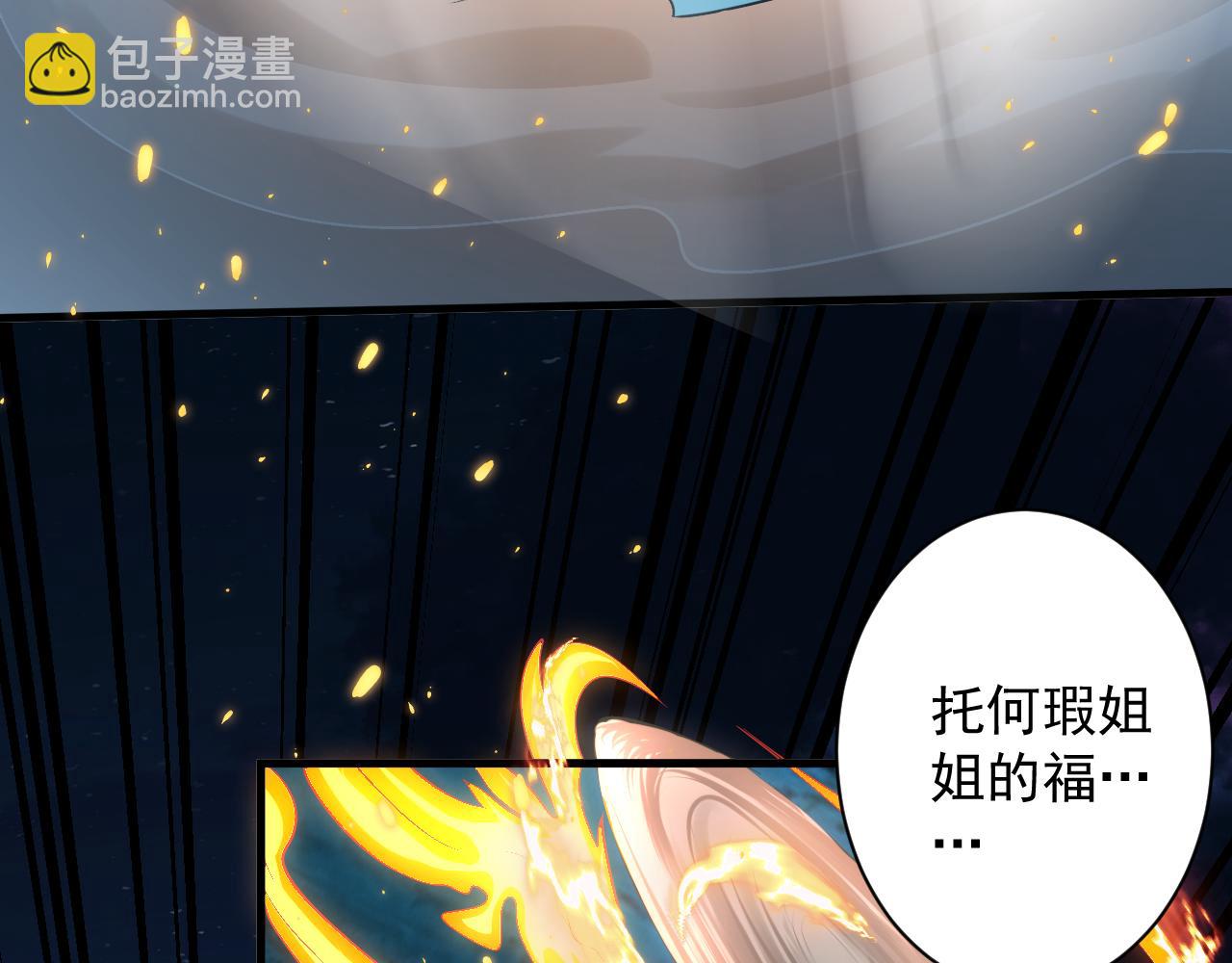 🍗你们修仙我抽卡 第26话 元素战法！ 第29页