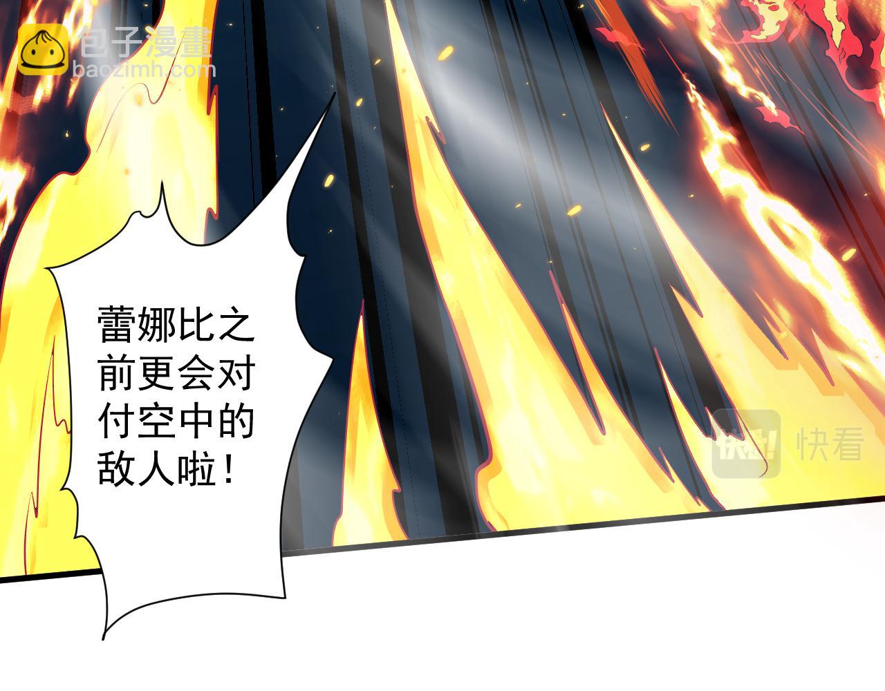 🍗你们修仙我抽卡 第26话 元素战法！ 第33页
