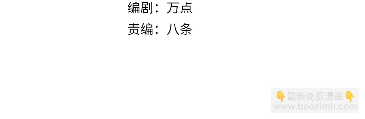 🍗你们修仙我抽卡 第26话 元素战法！ 第4页