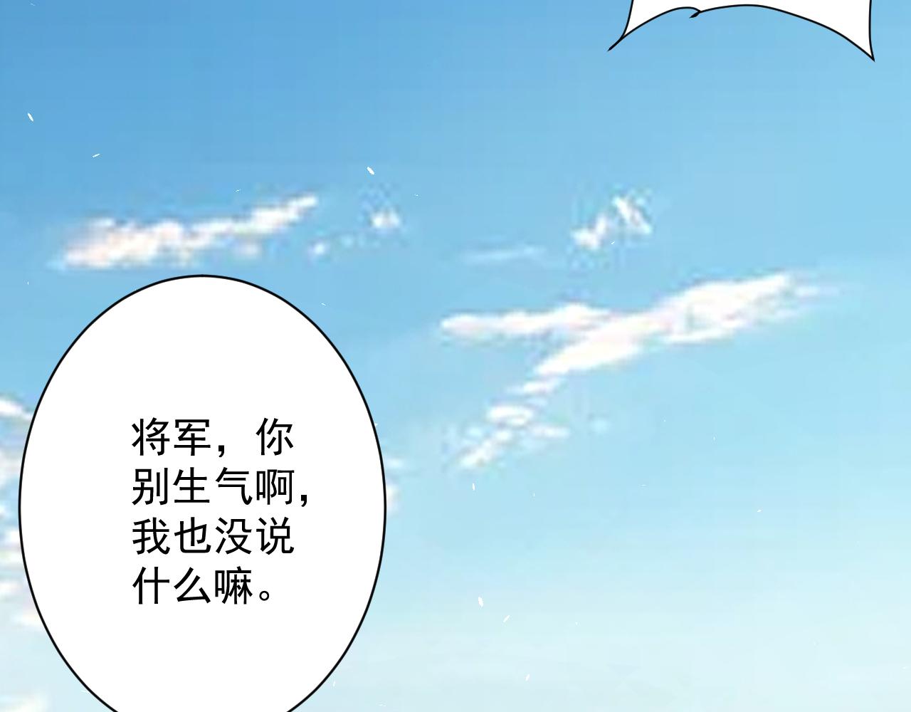 🍗你们修仙我抽卡 第28话 被迫出手 第11页
