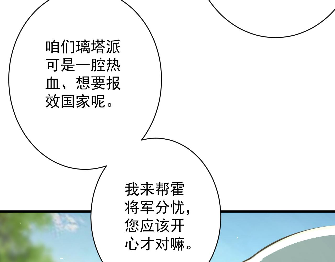 🍗你们修仙我抽卡 第28话 被迫出手 第14页