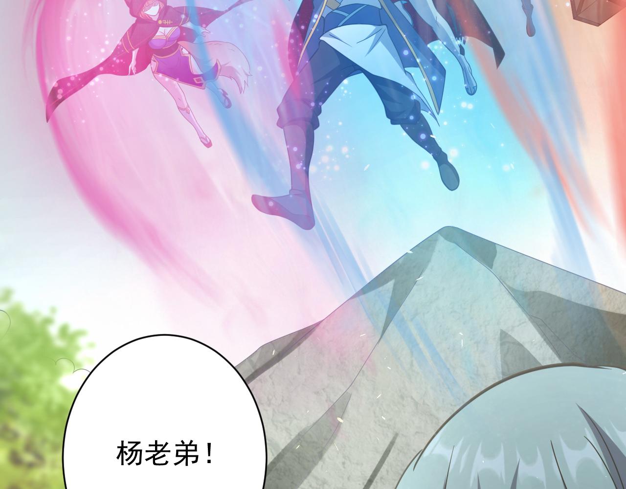 🍗你们修仙我抽卡 第28话 被迫出手 第27页