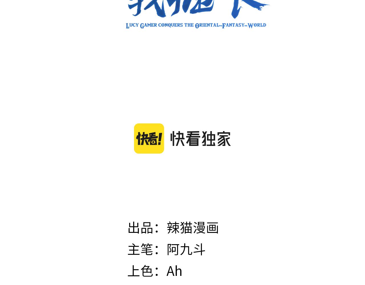 🍗你们修仙我抽卡 第28话 被迫出手 第3页