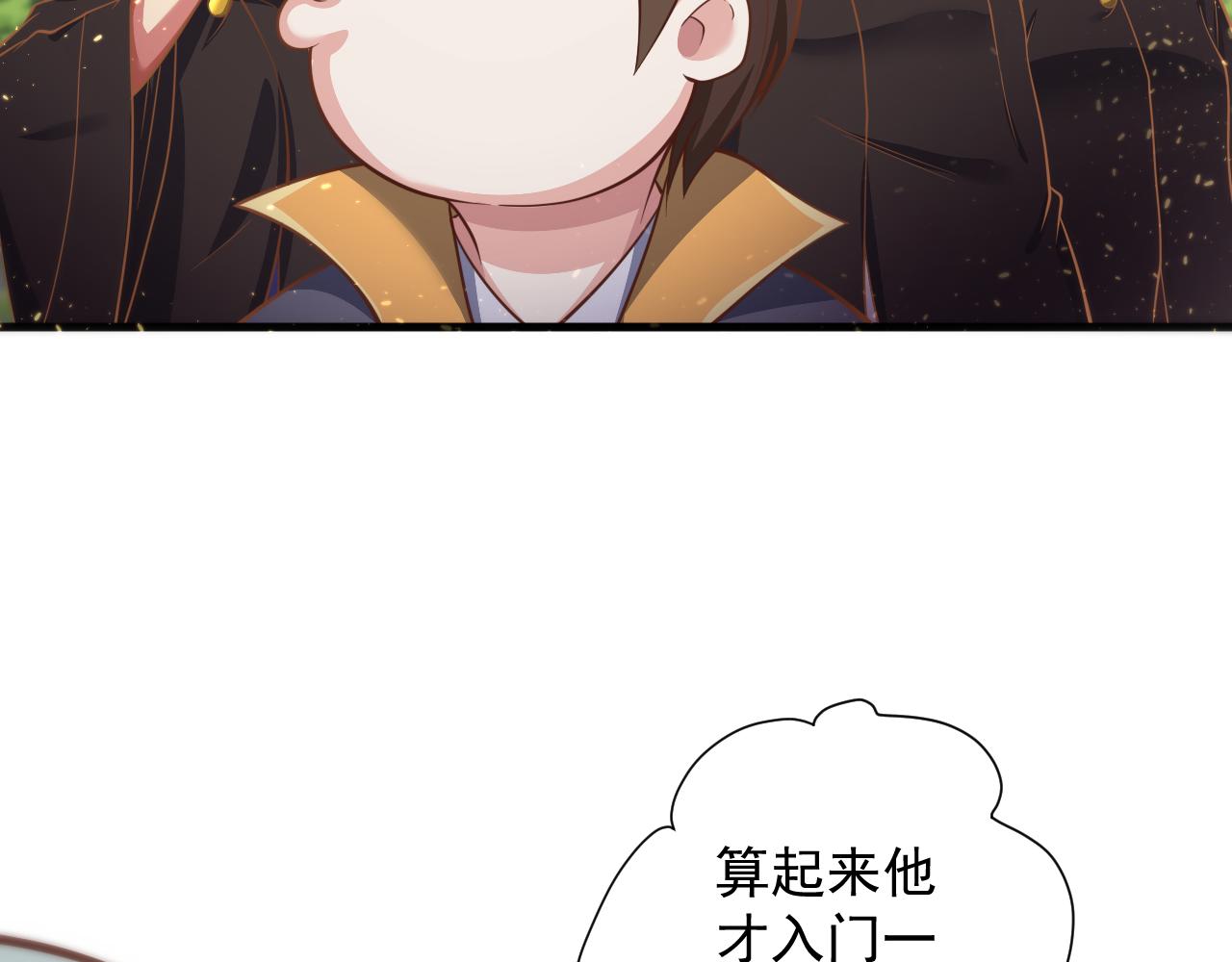 🍗你们修仙我抽卡 第28话 被迫出手 第40页
