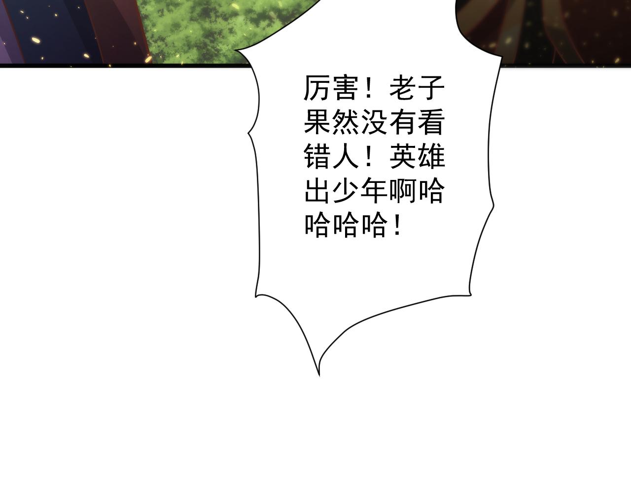 🍗你们修仙我抽卡 第28话 被迫出手 第43页