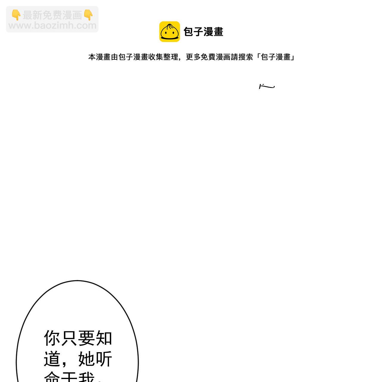 🍗你们修仙我抽卡 第2话 我的SSR能不吊？ 第17页