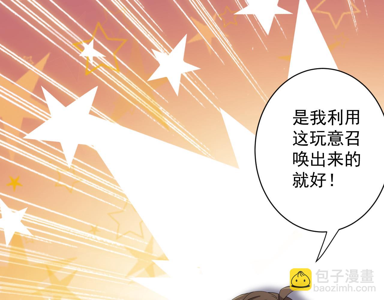 🍗你们修仙我抽卡 第2话 我的SSR能不吊？ 第19页