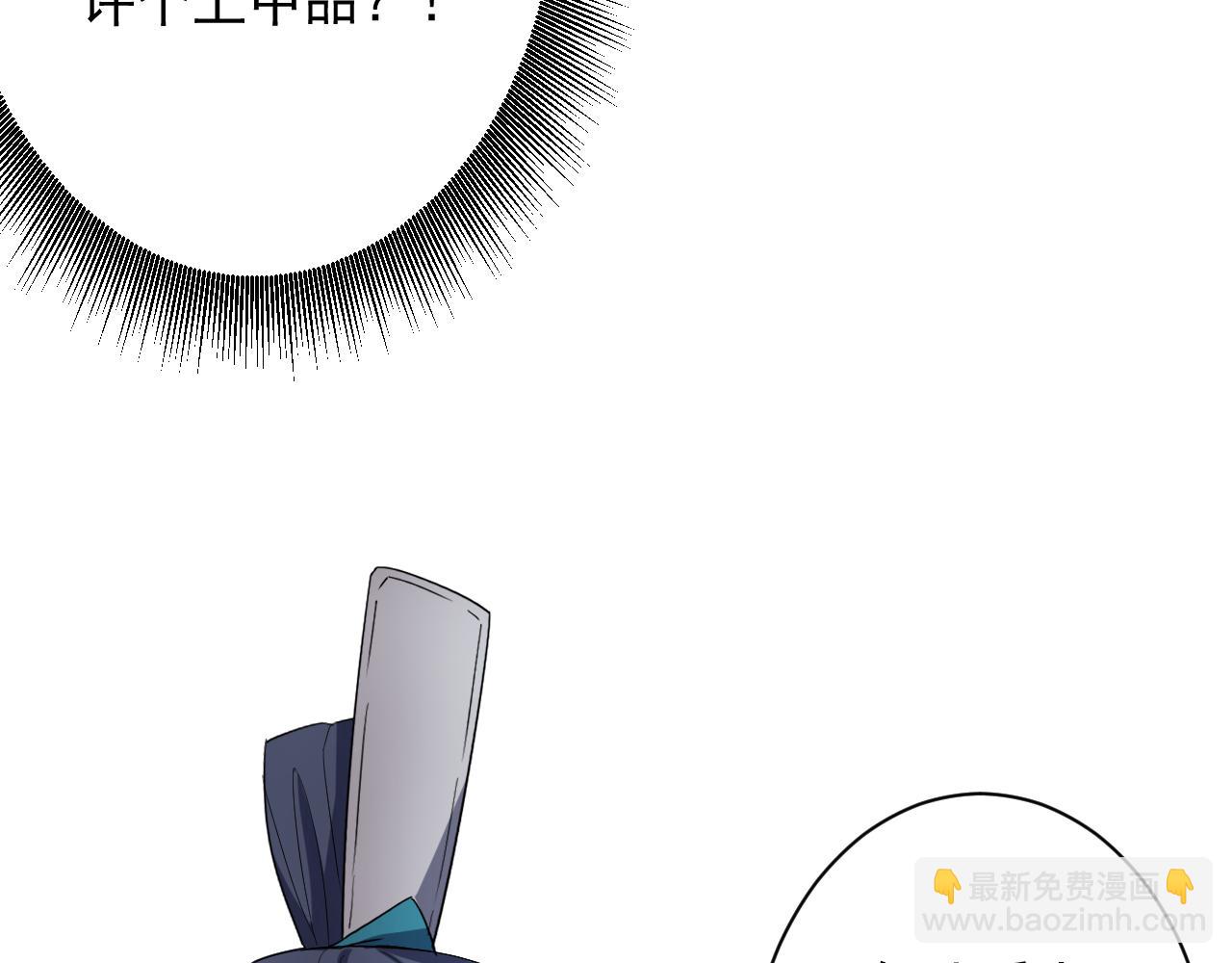 🍗你们修仙我抽卡 第2话 我的SSR能不吊？ 第27页