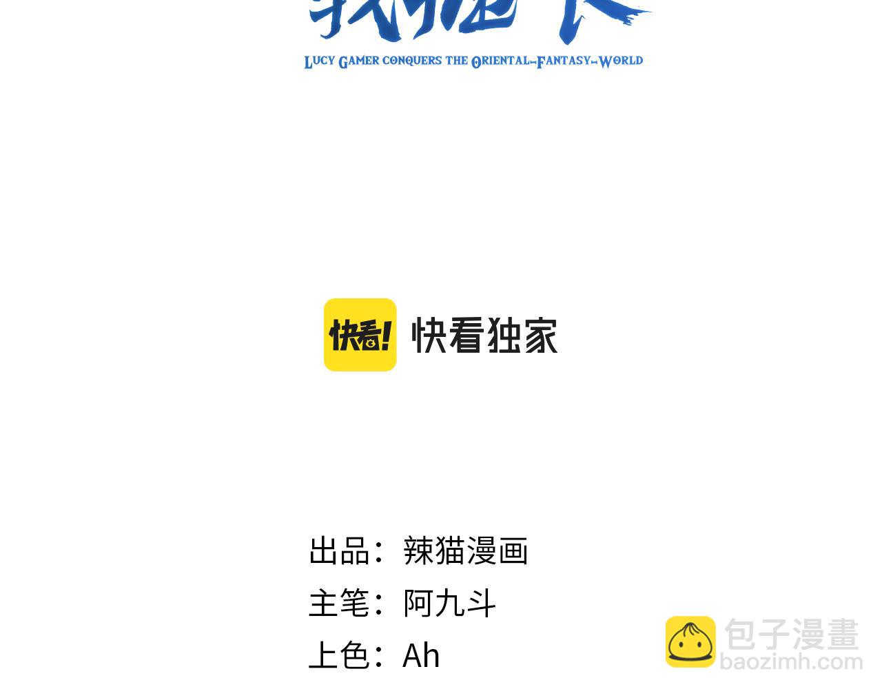 🍗你们修仙我抽卡 第2话 我的SSR能不吊？ 第3页