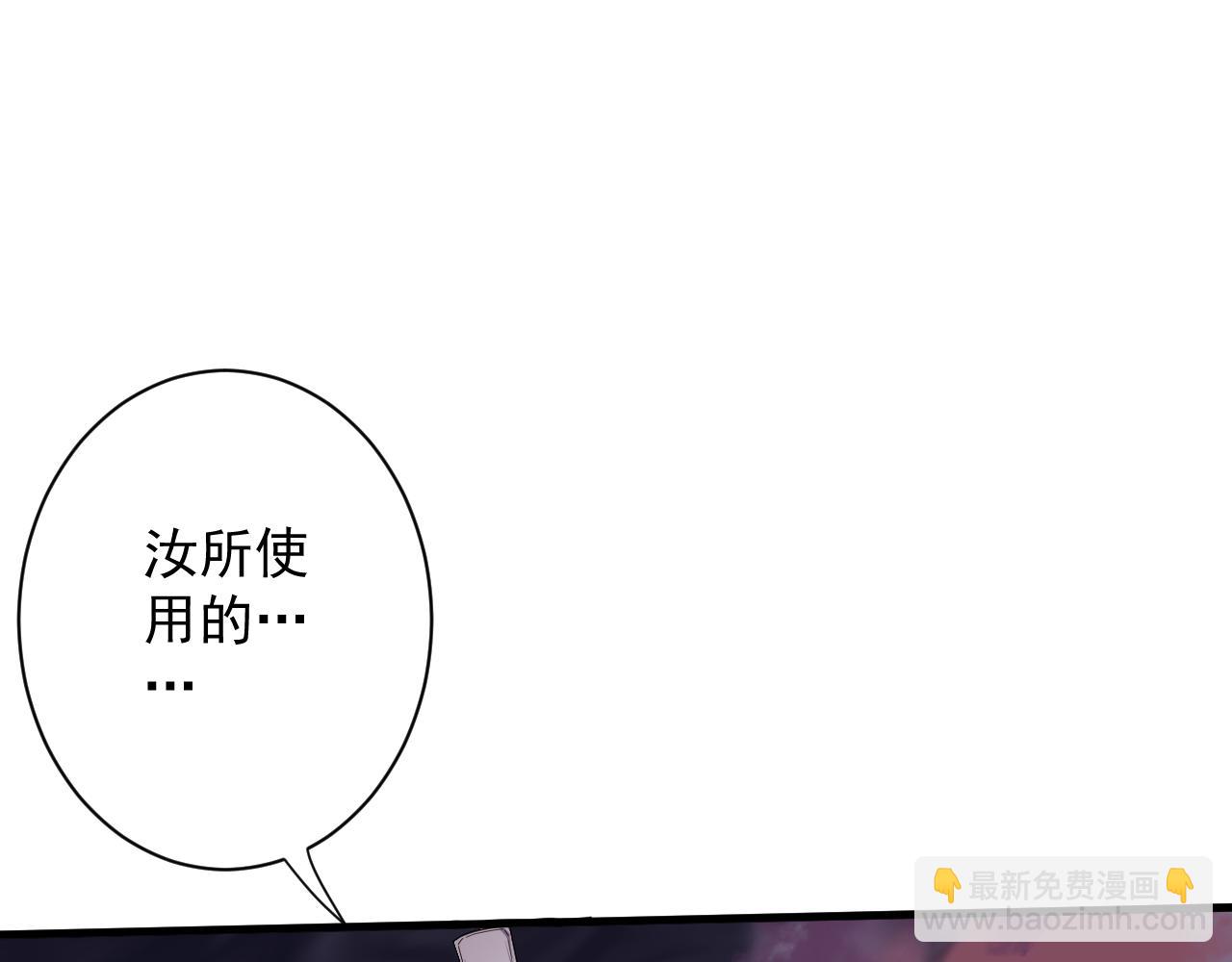 🍗你们修仙我抽卡 第2话 我的SSR能不吊？ 第30页