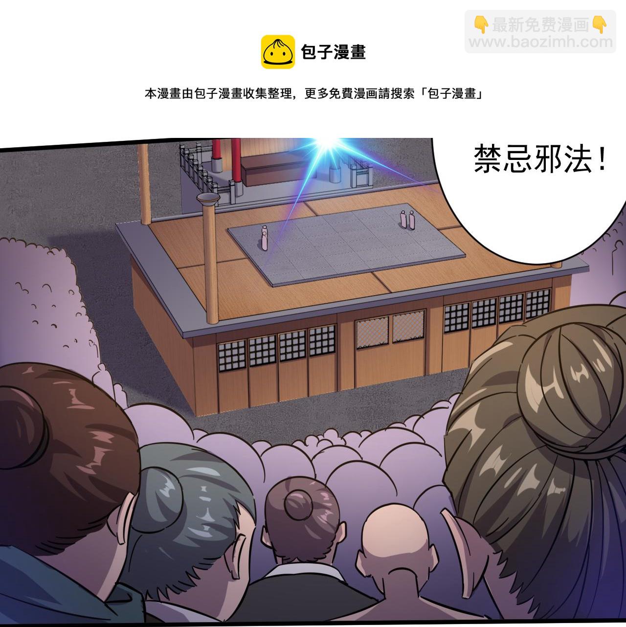 🍗你们修仙我抽卡 第2话 我的SSR能不吊？ 第33页