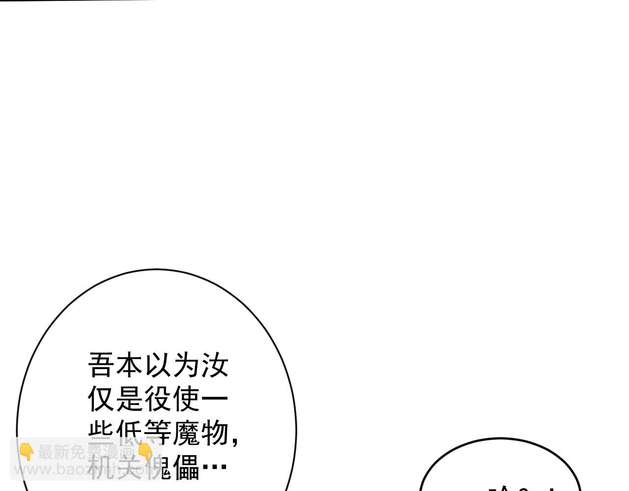 🍗你们修仙我抽卡 第2话 我的SSR能不吊？ 第34页