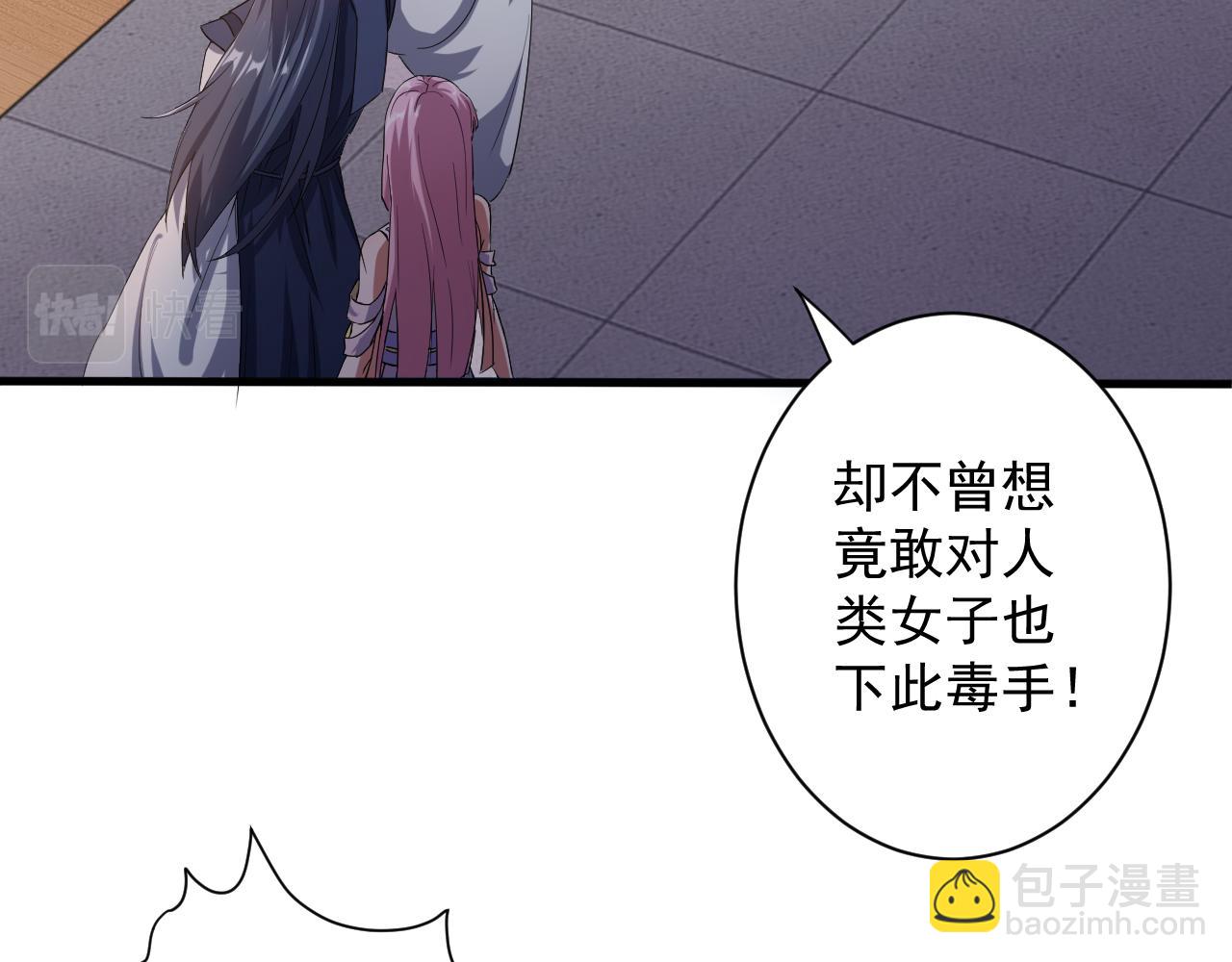 🍗你们修仙我抽卡 第2话 我的SSR能不吊？ 第36页