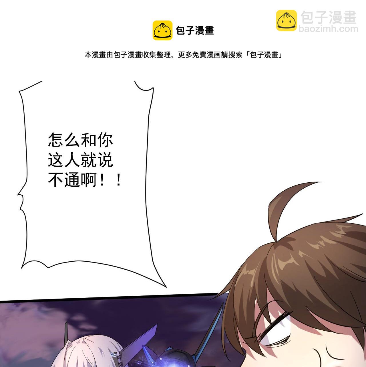 🍗你们修仙我抽卡 第2话 我的SSR能不吊？ 第37页