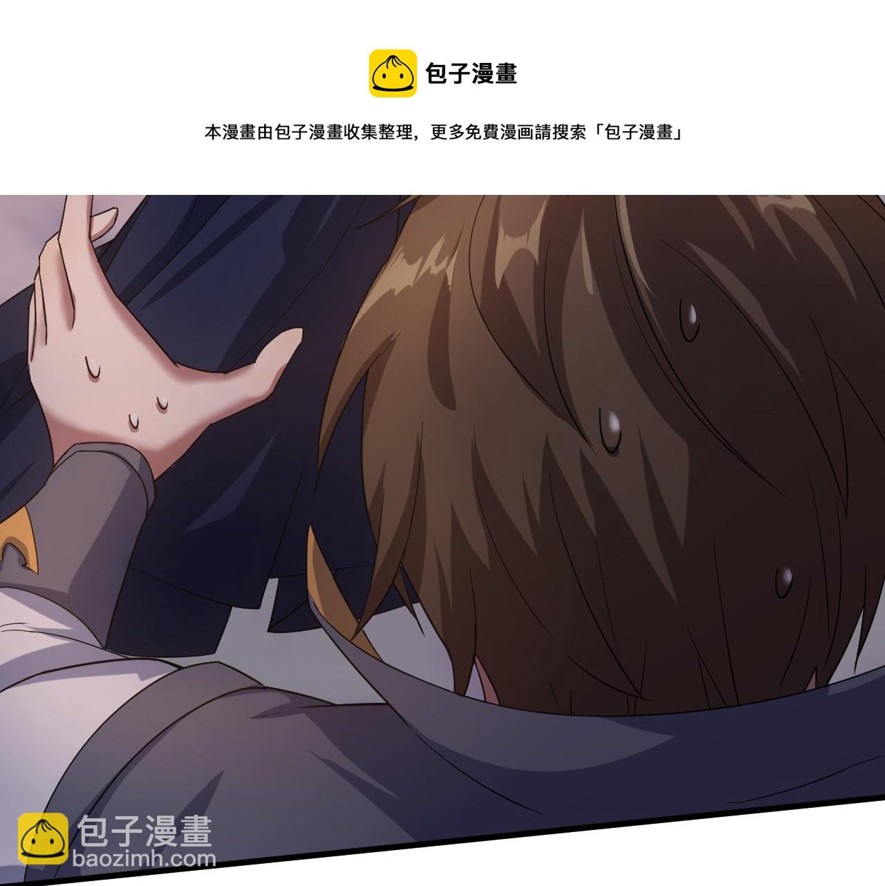 🍗你们修仙我抽卡 第2话 我的SSR能不吊？ 第41页