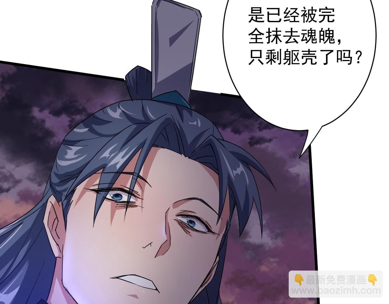 🍗你们修仙我抽卡 第2话 我的SSR能不吊？ 第46页