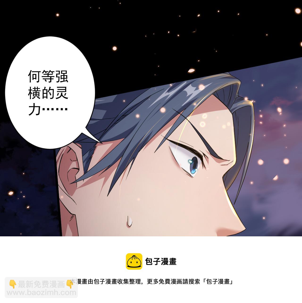 🍗你们修仙我抽卡 第2话 我的SSR能不吊？ 第9页