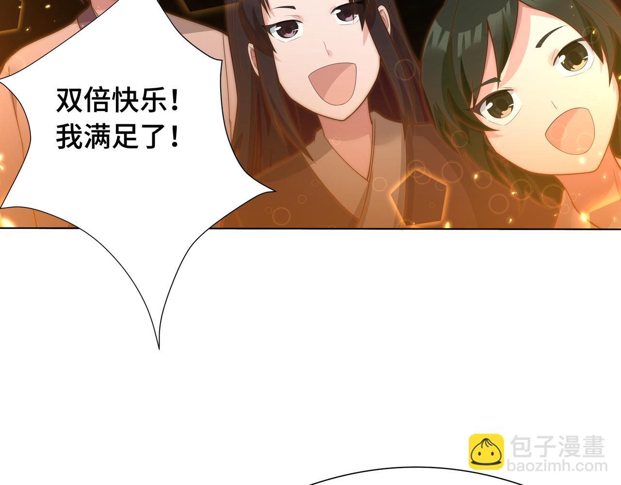 🍗你们修仙我抽卡 第30话 银蛟阁限定！ 第23页