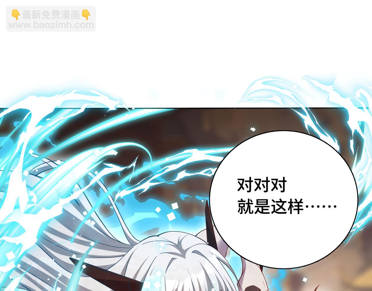 🍗你们修仙我抽卡 第30话 银蛟阁限定！ 第27页
