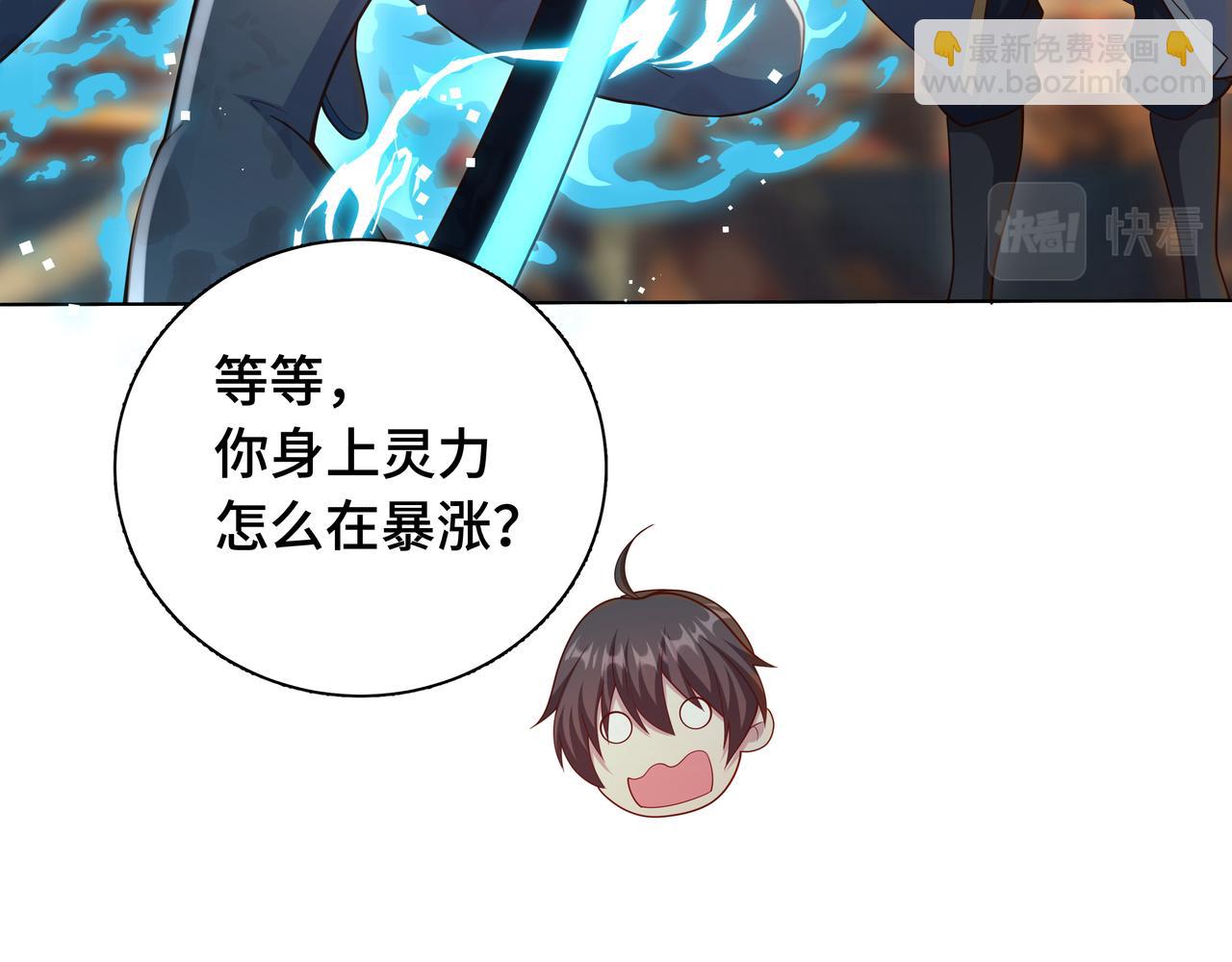 🍗你们修仙我抽卡 第30话 银蛟阁限定！ 第29页