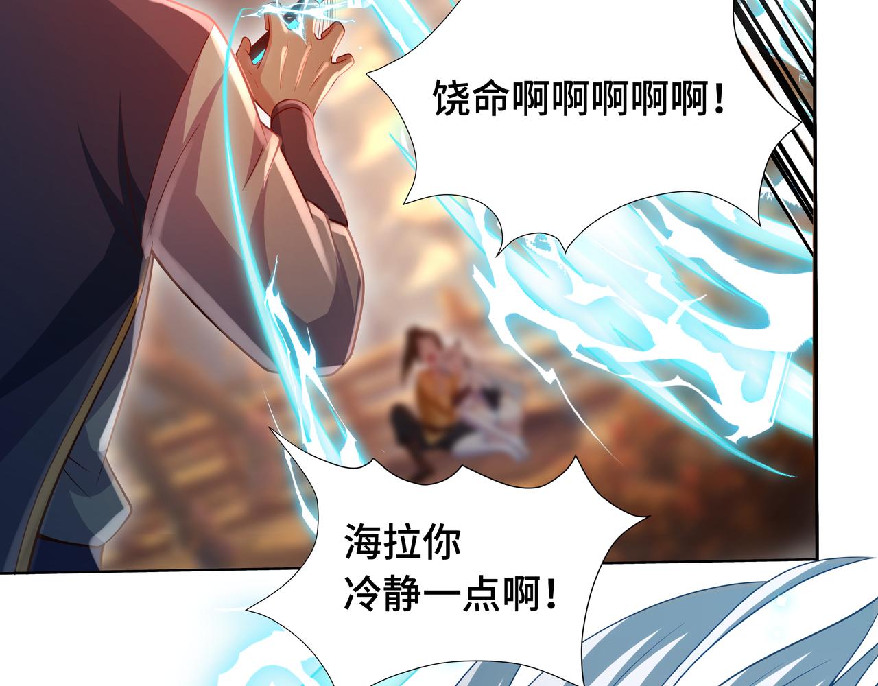 🍗你们修仙我抽卡 第30话 银蛟阁限定！ 第31页