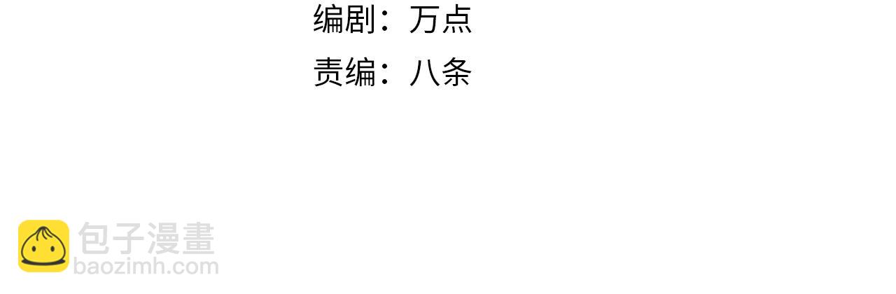 🍗你们修仙我抽卡 第30话 银蛟阁限定！ 第4页