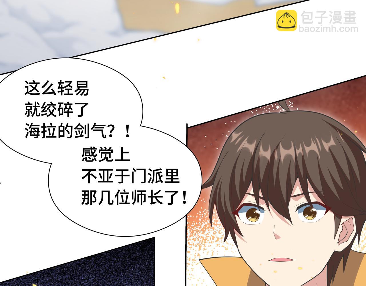 🍗你们修仙我抽卡 第30话 银蛟阁限定！ 第45页