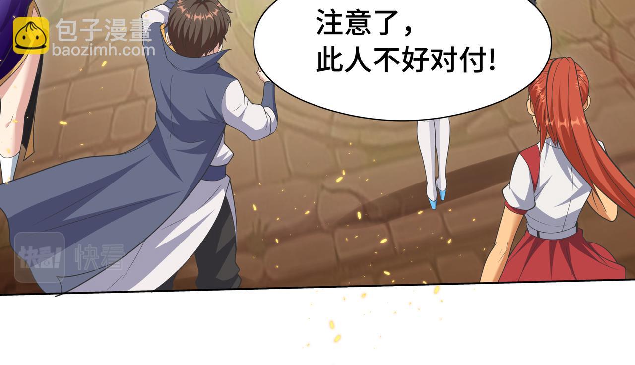 🍗你们修仙我抽卡 第30话 银蛟阁限定！ 第48页