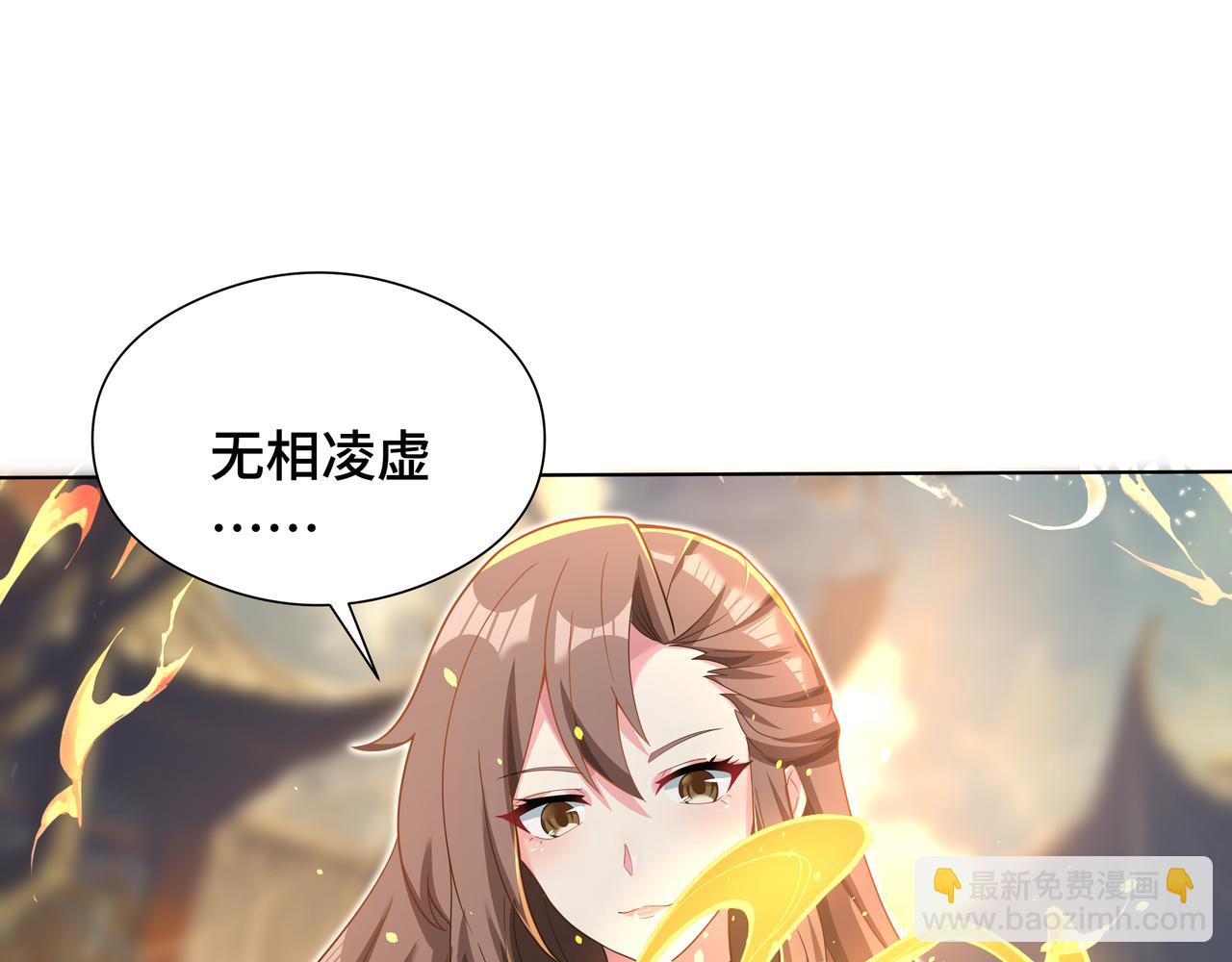 🍗你们修仙我抽卡 第30话 银蛟阁限定！ 第49页