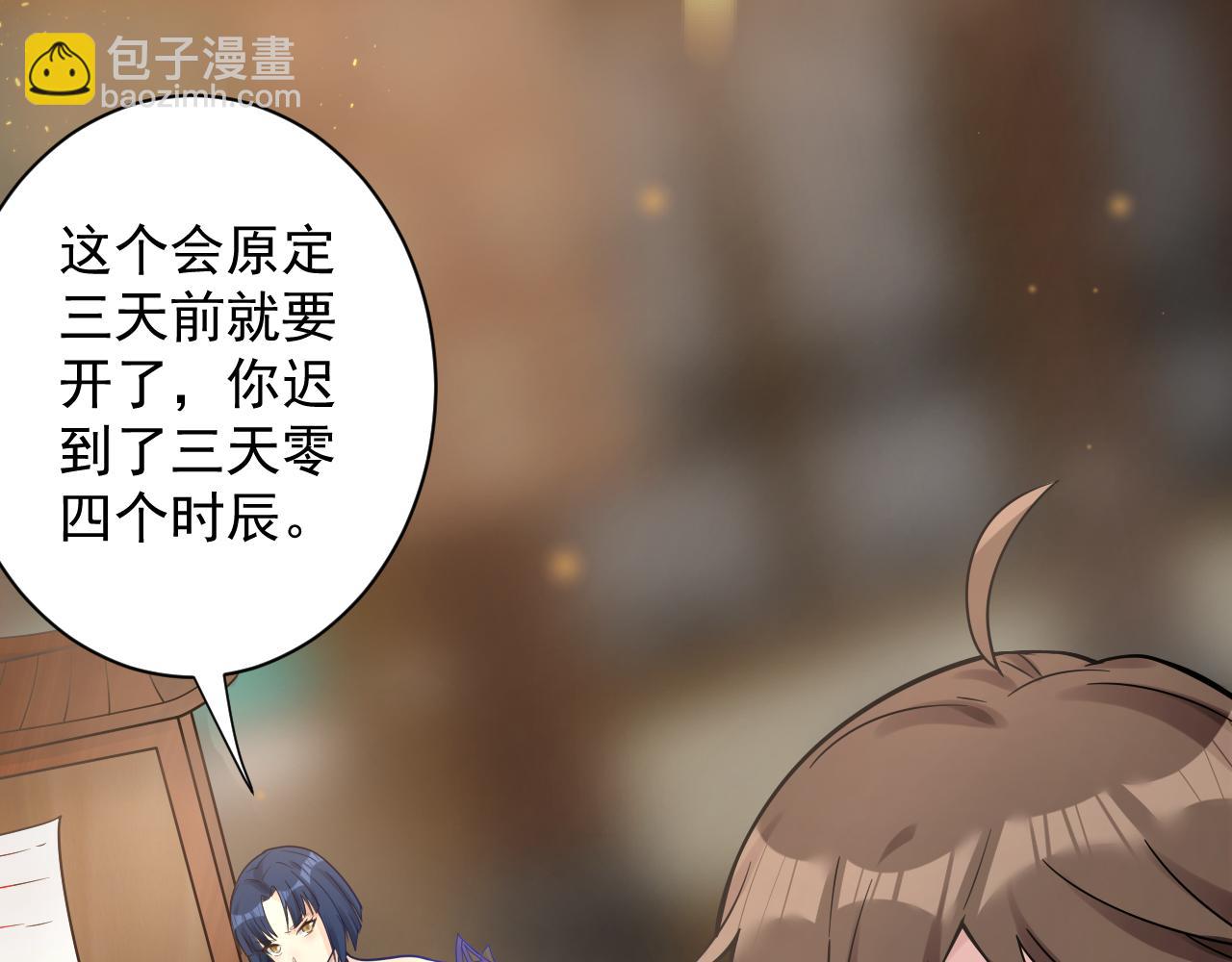🍗你们修仙我抽卡 第32话 进步神速的杨焰 第13页