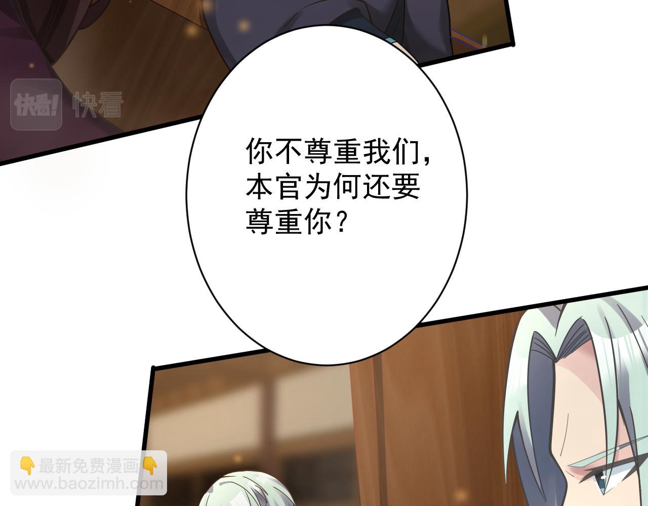 🍗你们修仙我抽卡 第32话 进步神速的杨焰 第17页