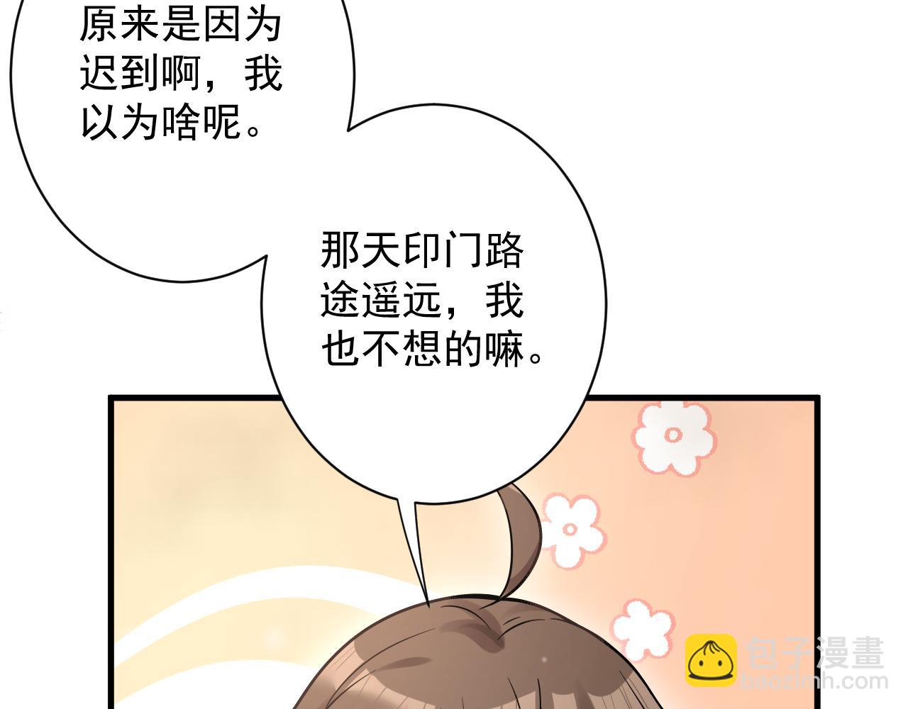 🍗你们修仙我抽卡 第32话 进步神速的杨焰 第22页