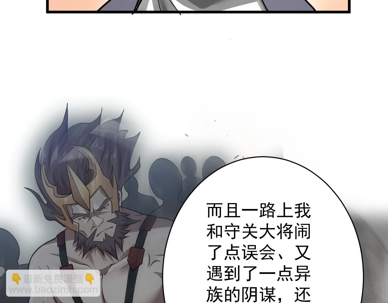 🍗你们修仙我抽卡 第32话 进步神速的杨焰 第24页