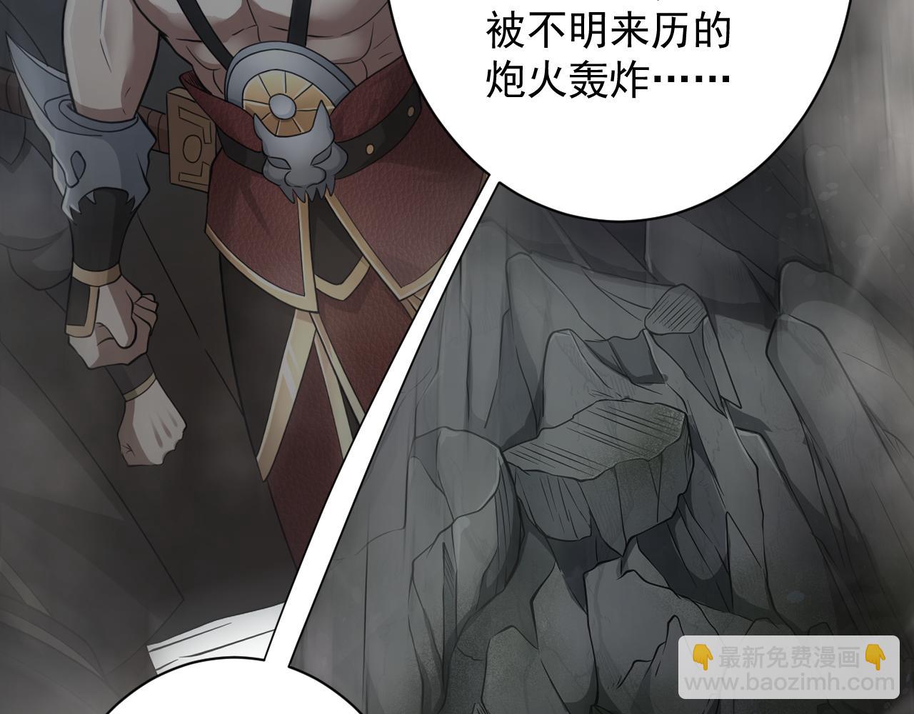 🍗你们修仙我抽卡 第32话 进步神速的杨焰 第25页