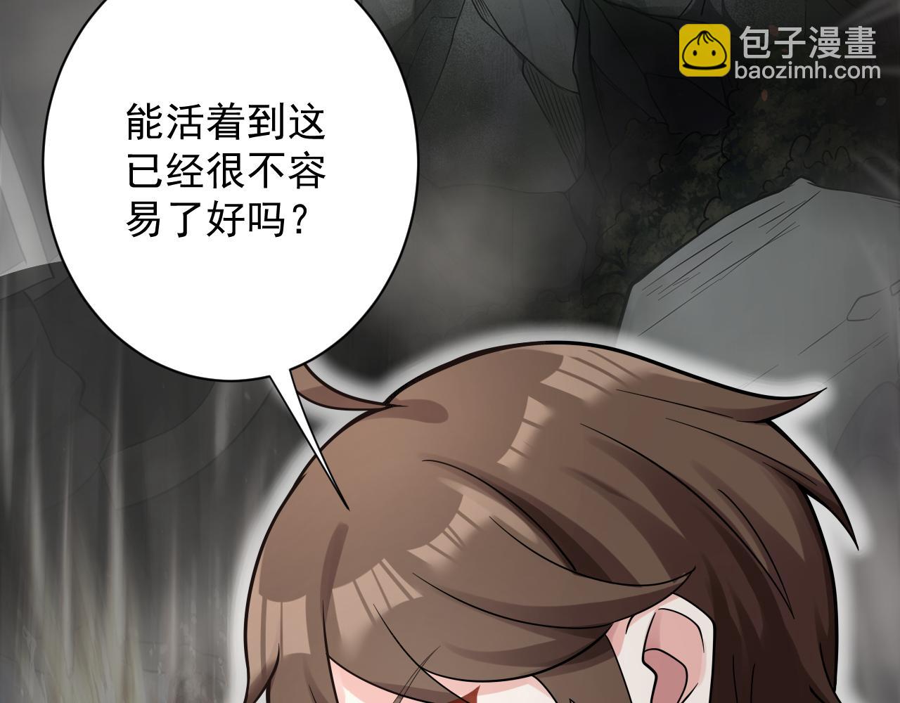 🍗你们修仙我抽卡 第32话 进步神速的杨焰 第26页