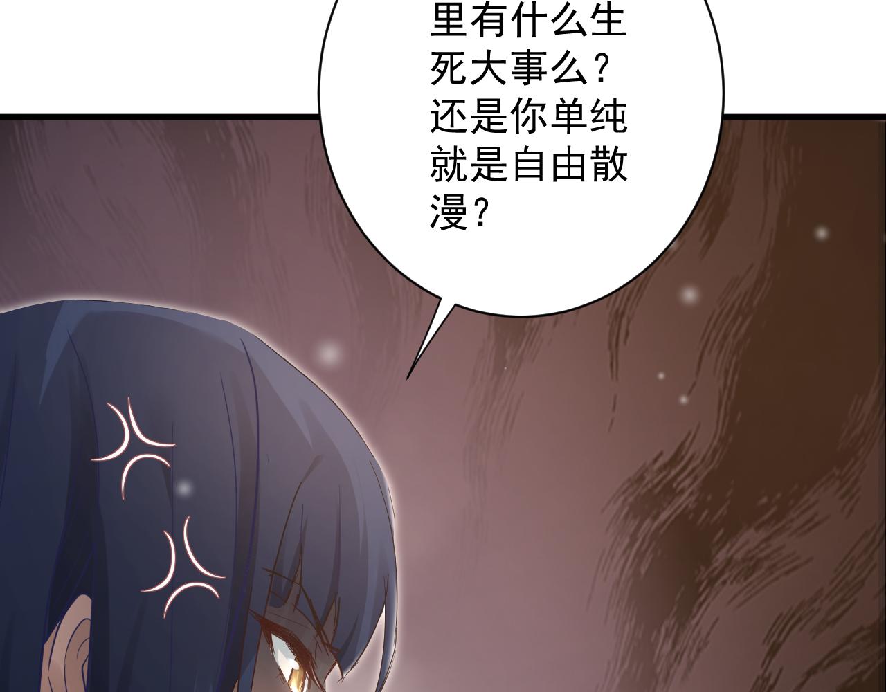 🍗你们修仙我抽卡 第32话 进步神速的杨焰 第30页