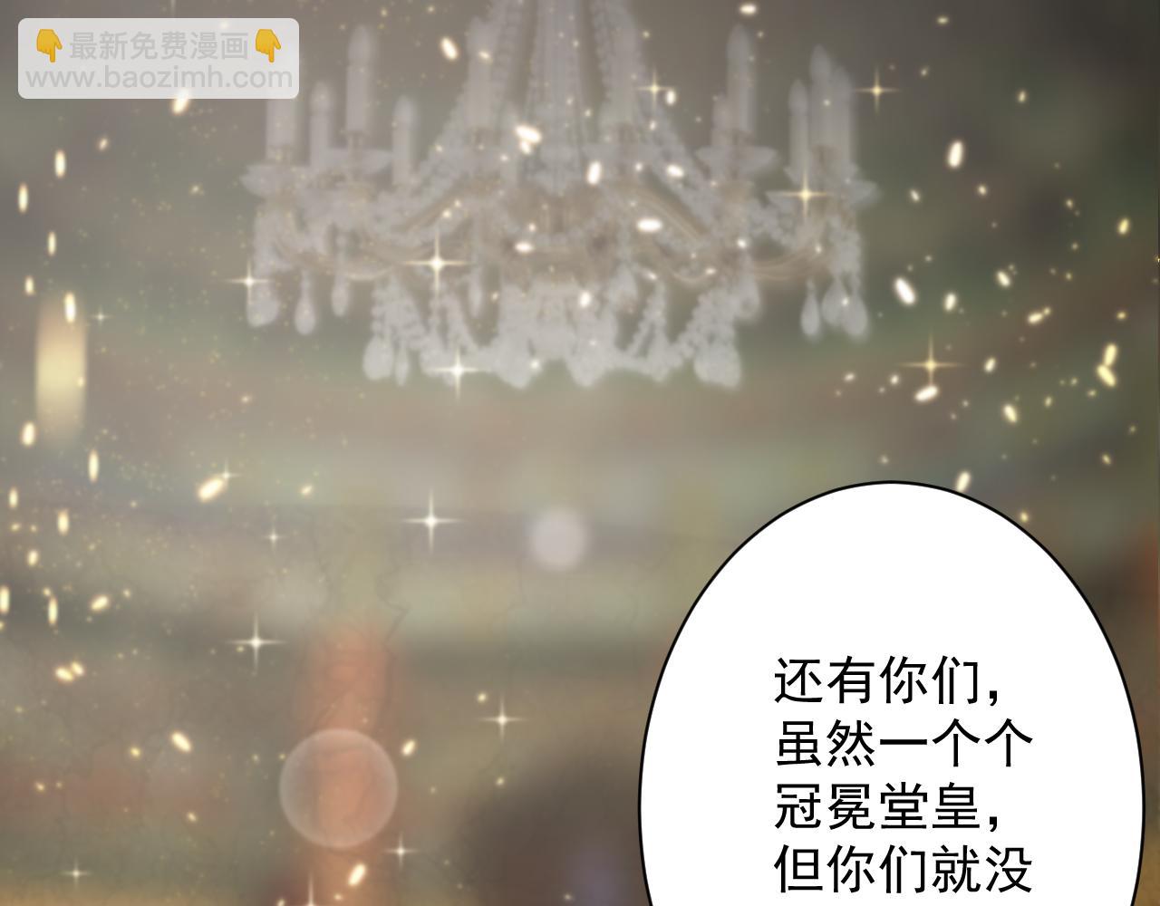 🍗你们修仙我抽卡 第32话 进步神速的杨焰 第33页