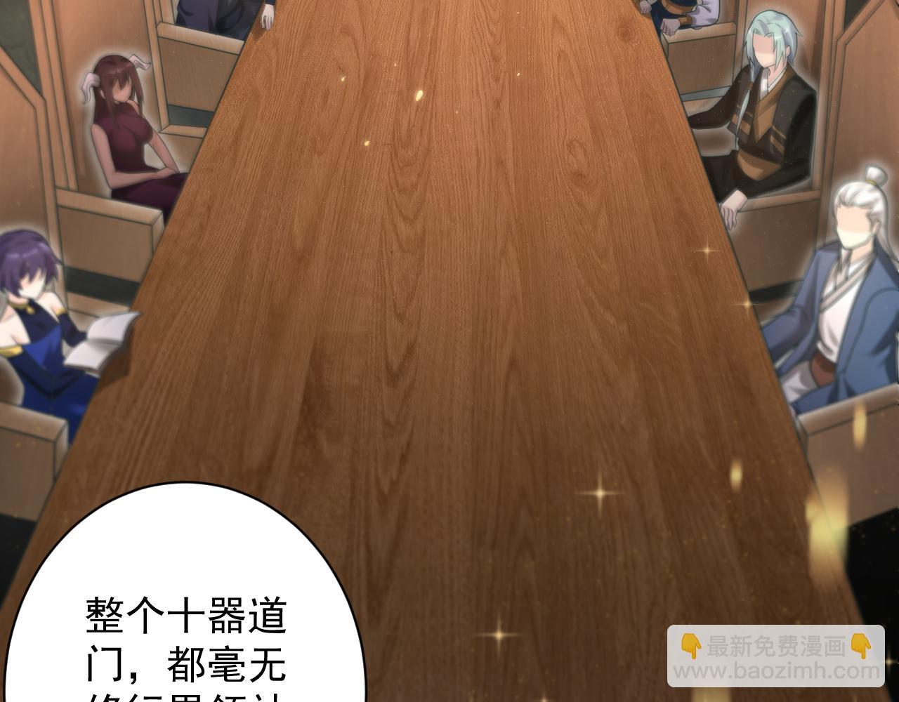 🍗你们修仙我抽卡 第32话 进步神速的杨焰 第35页