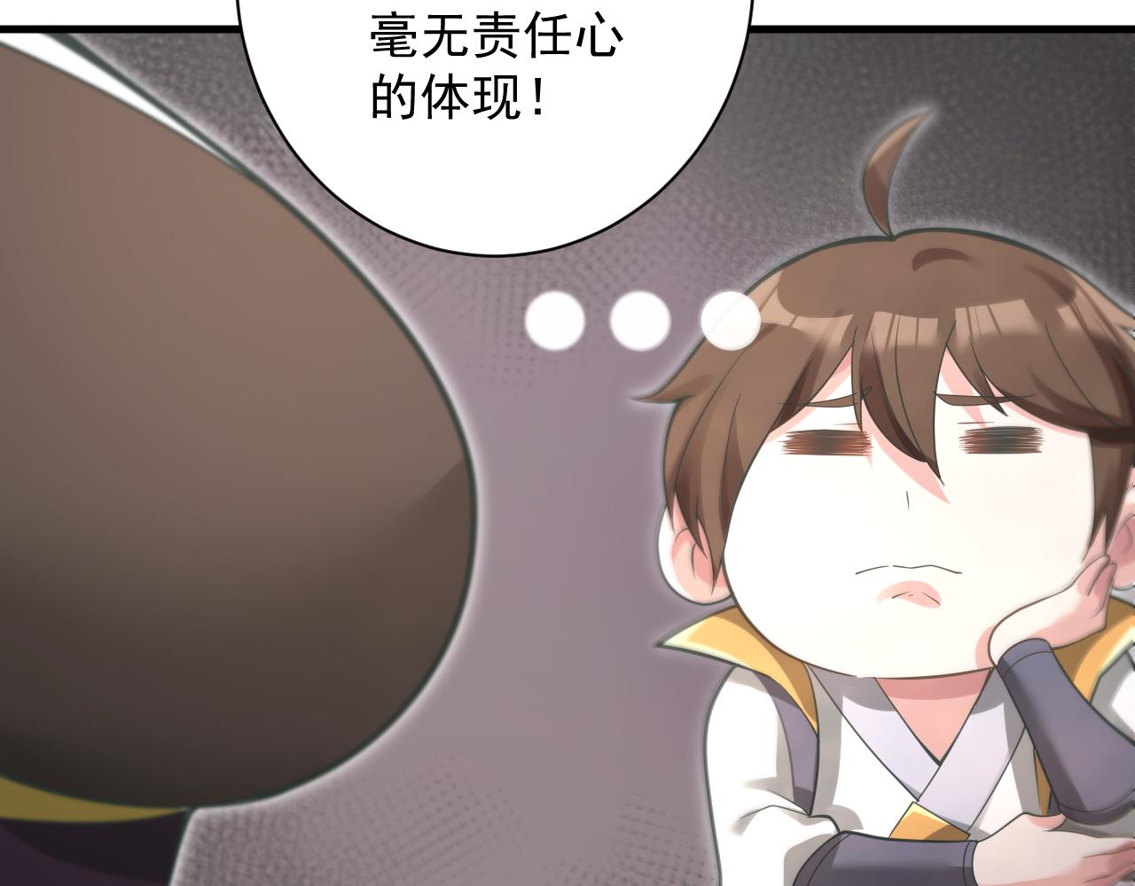 🍗你们修仙我抽卡 第32话 进步神速的杨焰 第39页